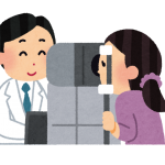 眼科にかかる